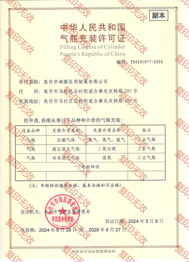 资质证书