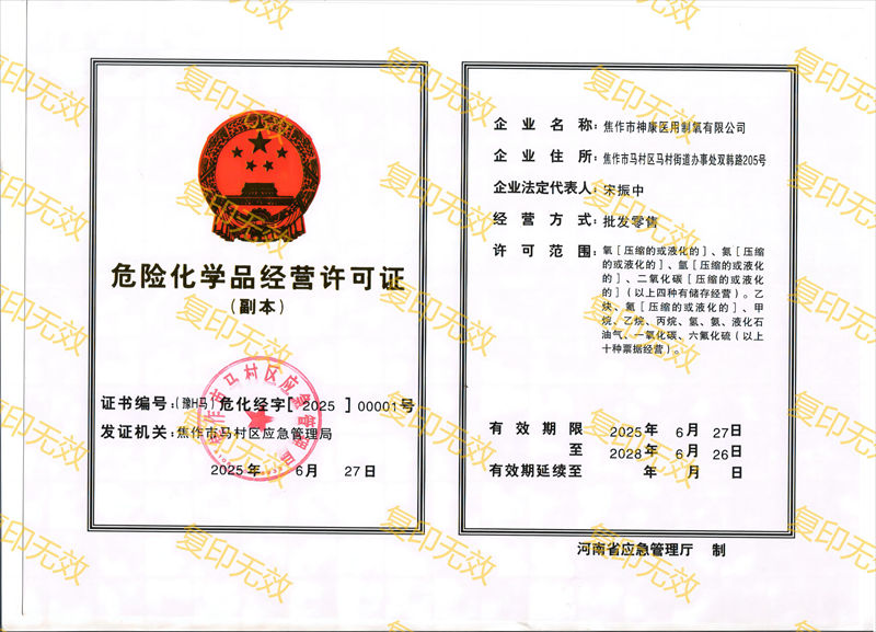资质证书